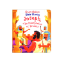 Picture of SMART BABIES BIBLE BOARD BOOK-JOSEPH THE INTERPRETER OF DREAMS