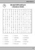 Picture of WORD SEARCH PUZZLE BOOK 3